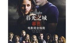 破晓电影在线观看,在线观影，揭开黑暗中的光明时刻